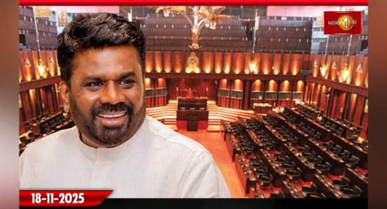 ජනපති පාර්ලිමේන්තුවේදී සිදු කළ සම්පූර්ණ කතාව